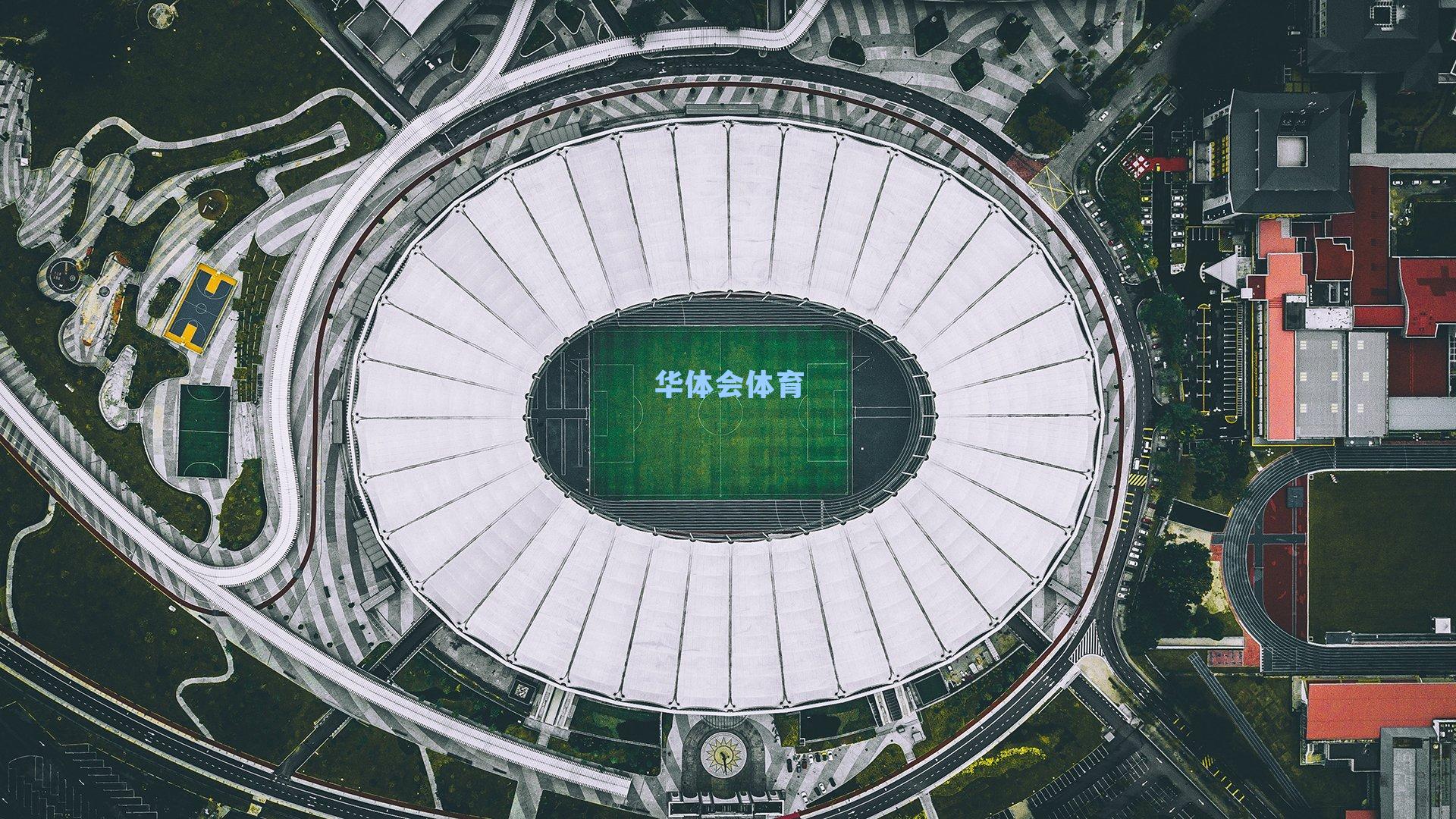 城市赛道升级,赛程优化调整—赛事运营方详解区域赛第一阶段新布局