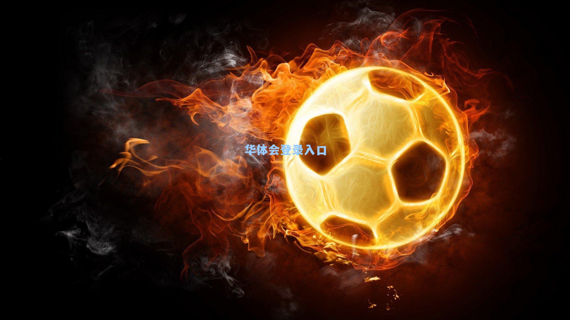 青岛西海岸新星闪耀 U23国足集结注入蓝色活力